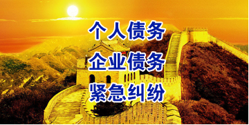 平远要账公司