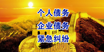 平远追债公司